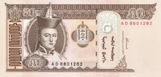 Mongolia 50 Tögrög, 2016 image