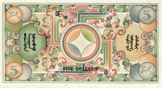 Mongolia 5 Dollars, 1924 image