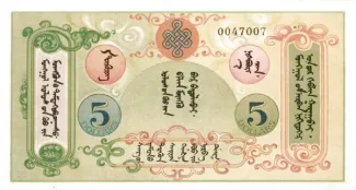 Mongolia 5 Dollars, 1924 reverse