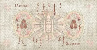 Mongolia 5 Tögrög, 1925 image