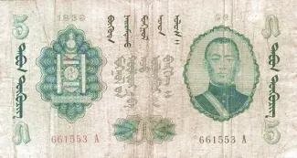 Mongolia 5 Tögrög, 1939 image