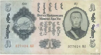 Mongolia 5 Tögrög, 1941 image