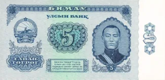 Mongolia 5 Tögrög, 1981 image