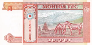 Mongolia 5 Tögrög, 1993 reverse