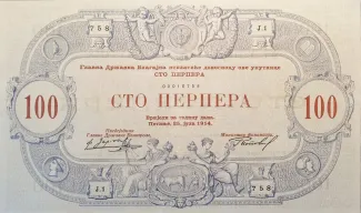 Montenegro 100 Perpera, 1915 image