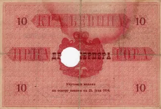 Montenegro 10 Perpera, 1914 reverse