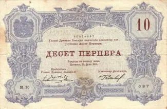 Montenegro 10 Perpera, 1914 image