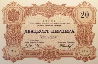 Montenegro 20 Perpera, 1915 image