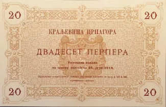Montenegro 20 Perpera, 1914-1915 reverse