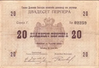 Montenegro 20 Perpera, 1914 image