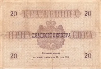 Montenegro 20 Perpera, 1914 reverse
