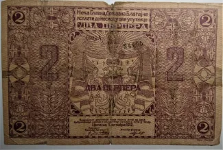 Montenegro 2 Perpera, 1912 reverse