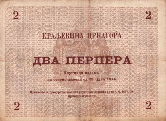 Montenegro 2 Perpera, 1914-1915 reverse