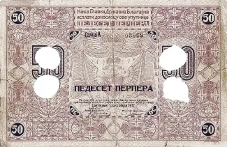 Montenegro 50 Perpera, 1912 reverse