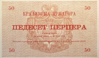 Montenegro 50 Perpera, 1914-1915 reverse