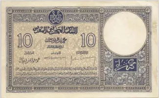 Morocco 10 Francs, 1920-1928 reverse