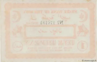 Morocco 1 Riffan, 1923 reverse