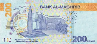 Morocco 200 Dirhams, 1445 reverse