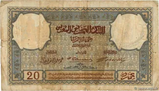 Morocco 20 Francs, 1920-1926 reverse