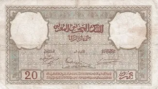 Morocco 20 Francs, 1929-1945 reverse