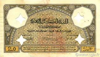 Morocco 20 Rials, 1910 reverse