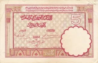 Morocco 5 Francs, 1922-1941 reverse