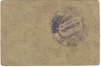 Mozambique 1 Centavo, reverse