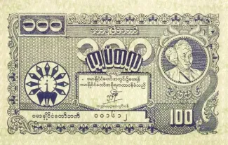 Myanmar 100 Kyats, 1945 image