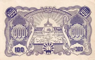 Myanmar 100 Kyats, 1945 reverse