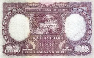 Myanmar 10 000, 1939 reverse