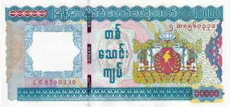 Myanmar 10 000, 2012 image