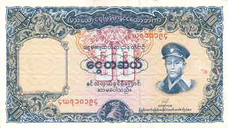Myanmar 10 Kyats, 1958 image