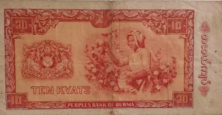 Myanmar 10 Kyats, 1965 reverse