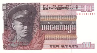 Myanmar 10 Kyats, 1973 image
