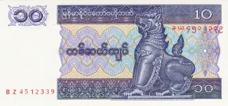 Myanmar 10 Kyats, 1997 image