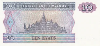 Myanmar 10 Kyats, 1996-1997 reverse