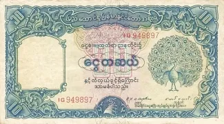 Myanmar 10 Rupees, 1949 image