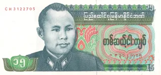 Myanmar 15 Kyats, 1986 image