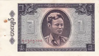 Myanmar 1 Kyat, 1965 image