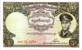 Myanmar 1 Kyat, 1968 image