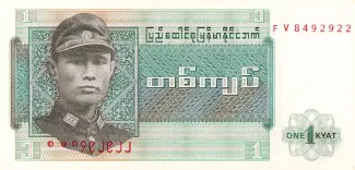 Myanmar 1 Kyat, 1972 image