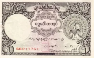 Myanmar 1 Rupee, 1948 image