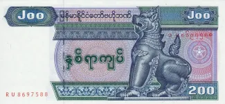 Myanmar 200 Kyats, 2004 image