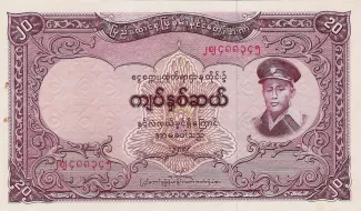 Myanmar 20 Kyats, 1958 image