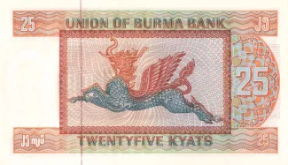 Myanmar 25 Kyats, 1972 reverse