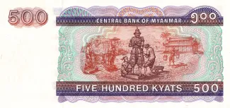 Myanmar 500 Kyats, 1994-1995 reverse