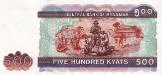 Myanmar 500 Kyats, 2004 reverse