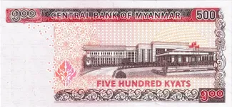 Myanmar 500 Kyats, 2020 reverse