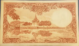 Myanmar 50 Kyats, 1958 reverse