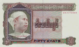 Myanmar 50 Kyats, 1979 image